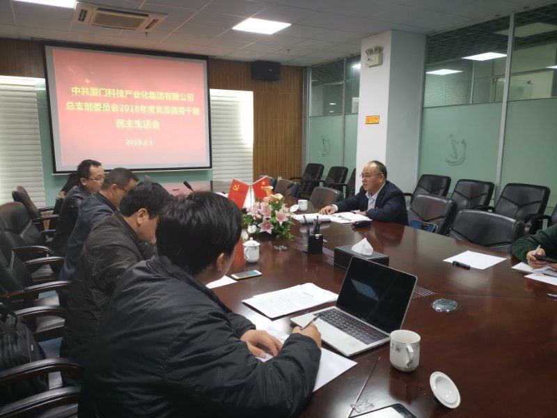 厦门科技产业化集团